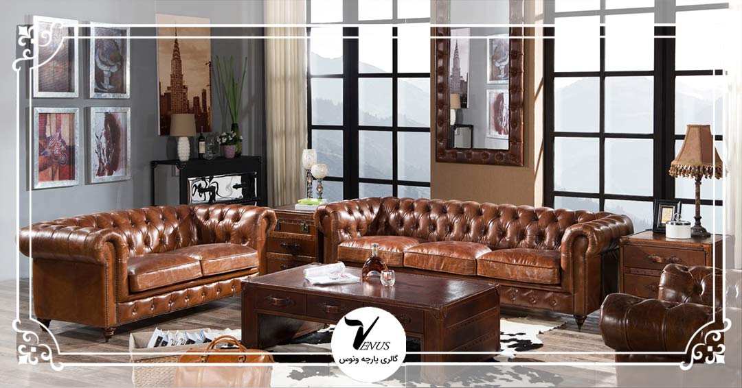 همه چیز درباره مبل چسترفیلد همه چیز درباره مبل چسترفیلد