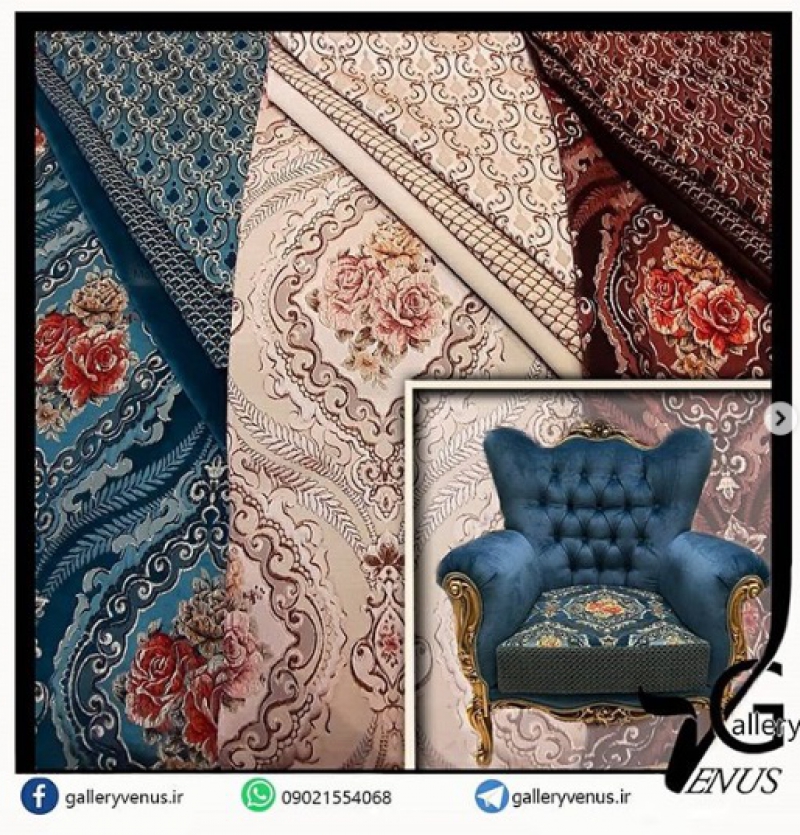 پارچه مبل شانل lys