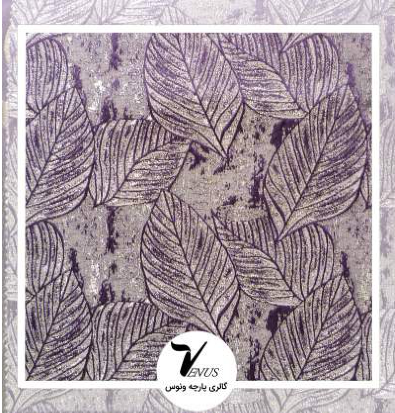 پارچه مبلی ترک اویپک | طرح فلورا رنگ بنفش روشن