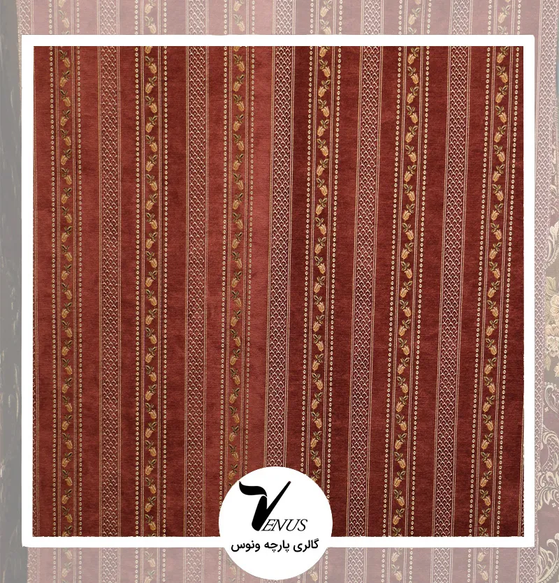 پارچه مبل راحتی ترک شانل راه راه و ساده | پینار