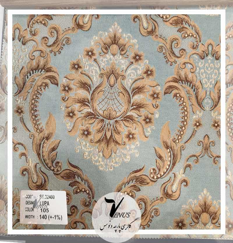 پارچه مبلی ترک شانل تافته سبز آبی طرح دار و ساده | طرح لوپا