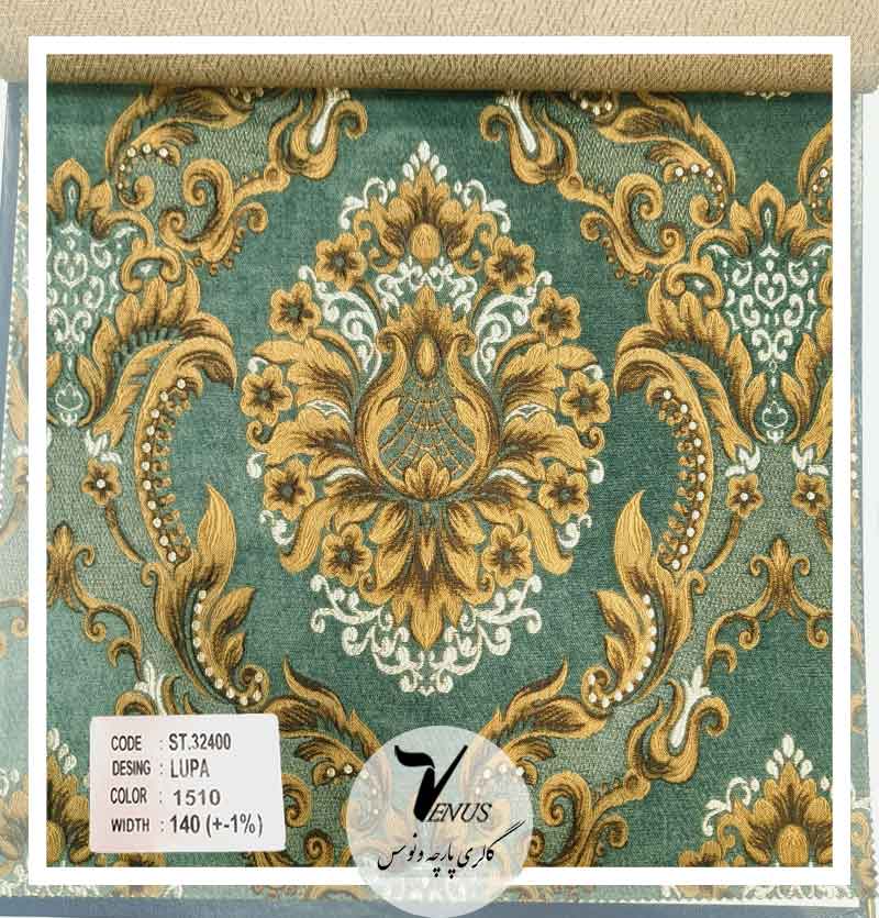 پارچه مبلی سبز ترک شانل تافته لوپا | با طرح ساده