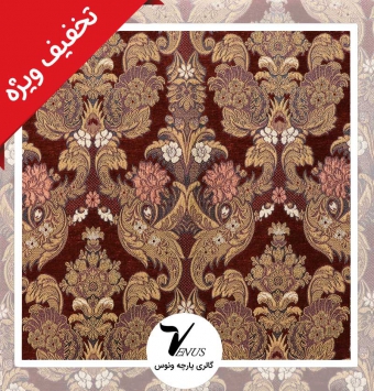 پارچه مبلی ترک شانل تافته لیس | کد L134 | رنگ زرشکی