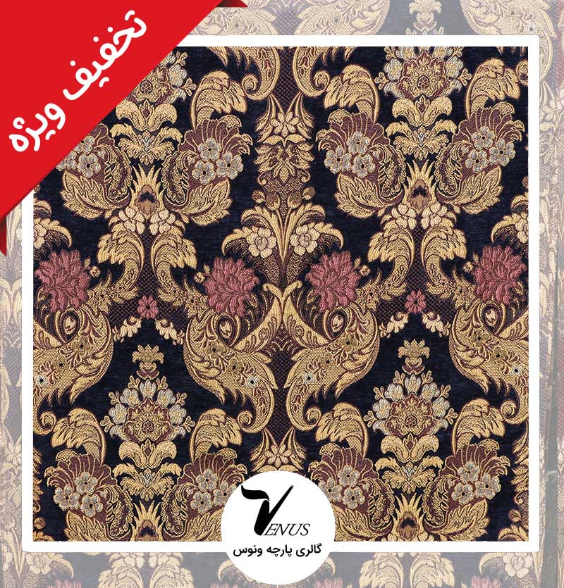 پارچه مبلی ترک شانل تافته لیس | کد L134 | رنگ سورمه ای