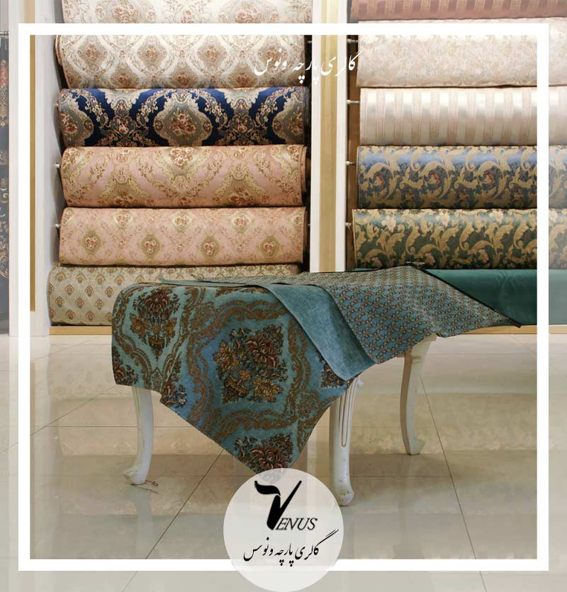 پارچه پرده ای ترک شانل تافته کله غازی Lyss | کد L88.2019