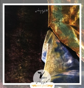 پارچه مبلی مخمل ترک پتینه اوپتیک | 4 رنگ