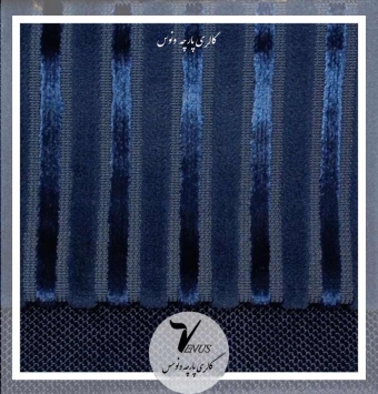 پارچه مبلی مخمل ترک راه راه و ساده آبی تیره و روشن | Vita