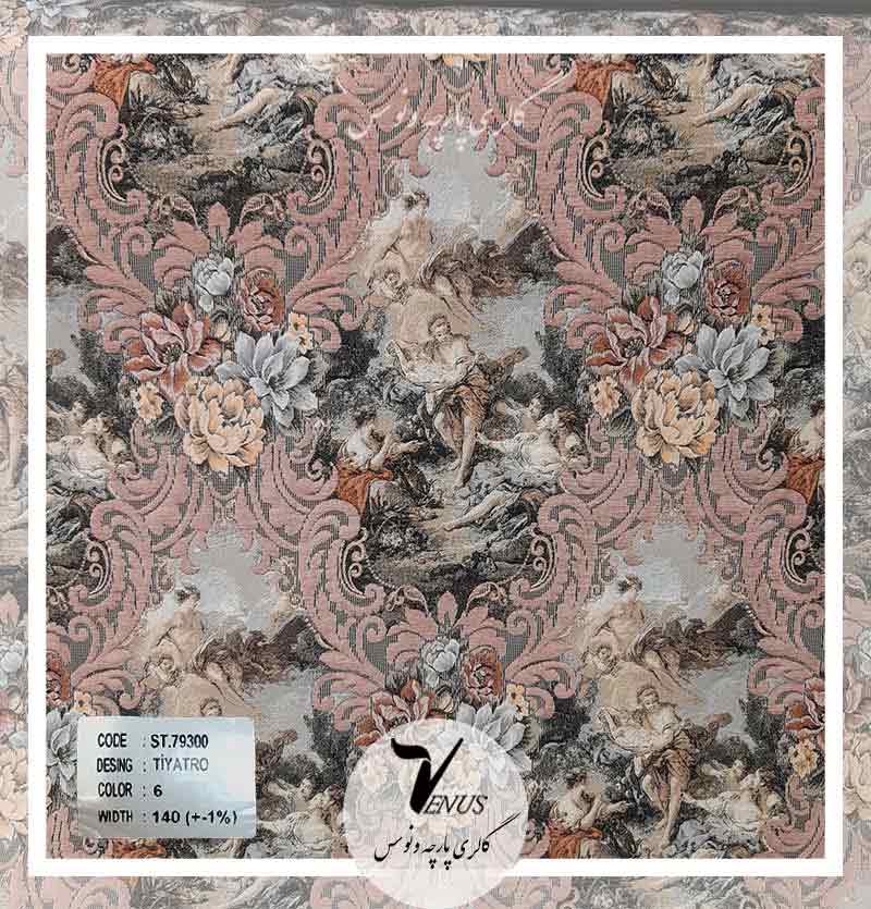 پارچه مبل ترک کوبلن شانل سه گل چهار گل داماس| Tiyatro