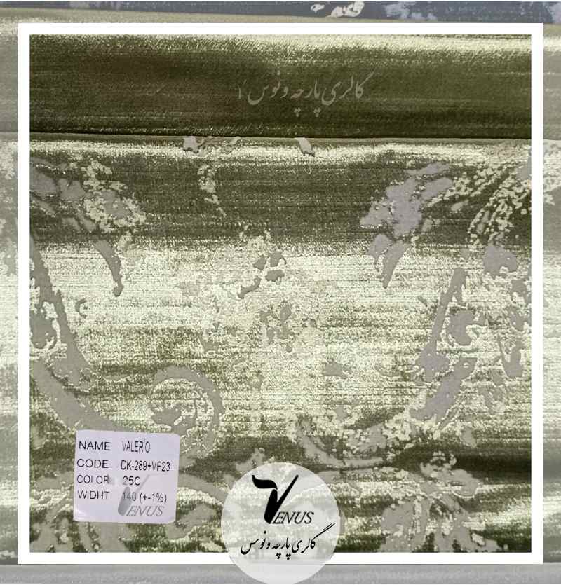پارچه مبلی مخمل براق ترک طرح دار ساده زیتونی Valerio