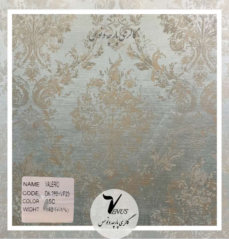 پارچه مبلی مخمل ترک گلدار و ساده سبز آبی Valerio