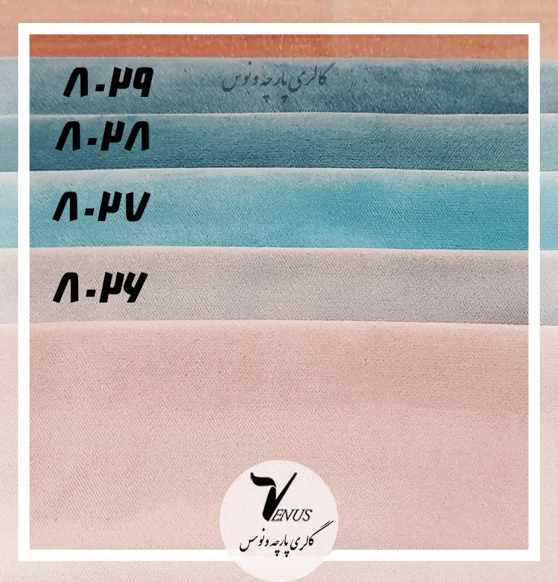 پارچه مبلی مخمل ساده ترک آبی 4 نوع|Atlas