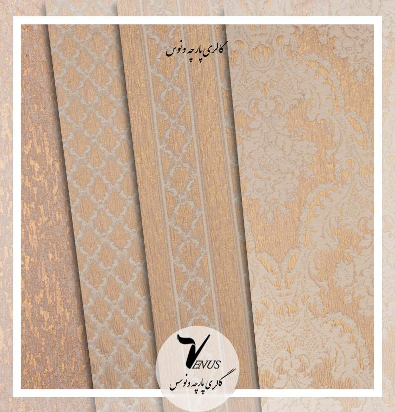 پارچه مبلی شانل طرحدار نسکافه ای 4 طرح و ساده Narsis