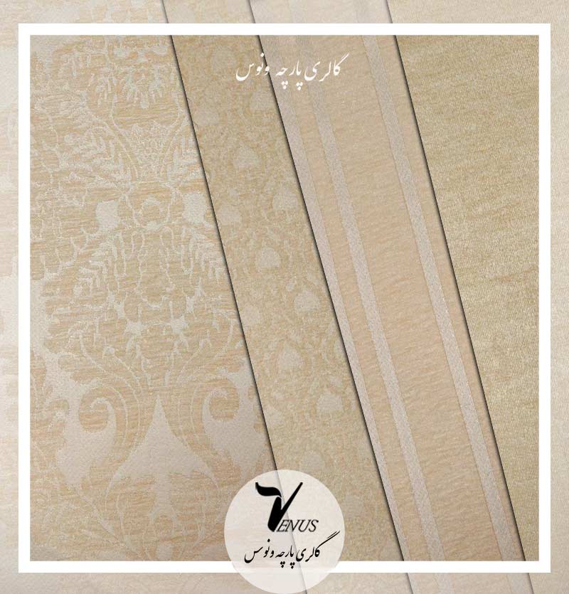 پارچه مبلی شانل طرحدار جدید یزد کرمی 4 طرح | Givenchy