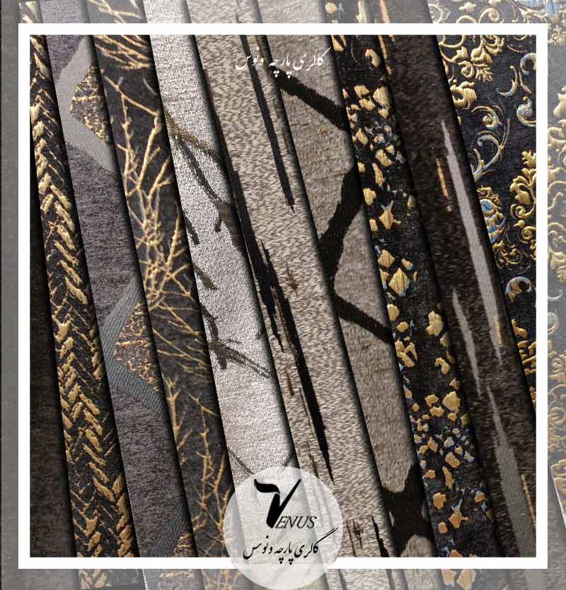 پارچه مبل استیل سلطنتی جدیدیزد شانل مشکی | Maheni