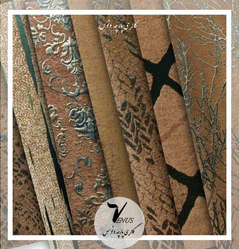 پارچه مبلی شانل جدید یزد خردلی 7 طرح | Maheni