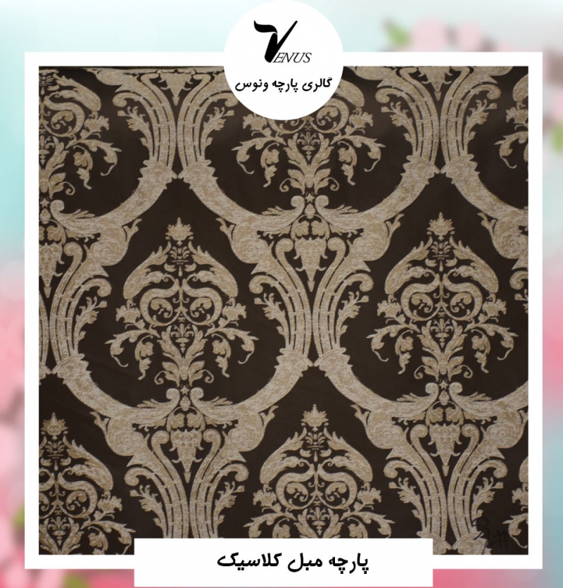 پارچه مبل کوبلن ساتن طرح کلاسیک ترک