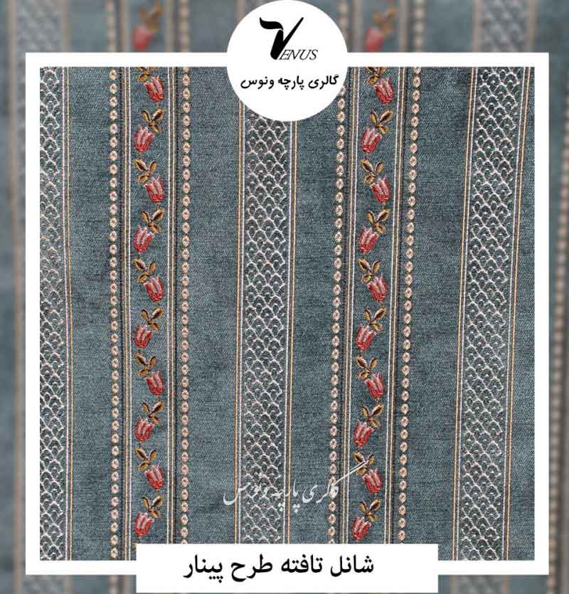 خرید اینترنتی پارچه مبلی شانل آبی درباری راه راه ترک