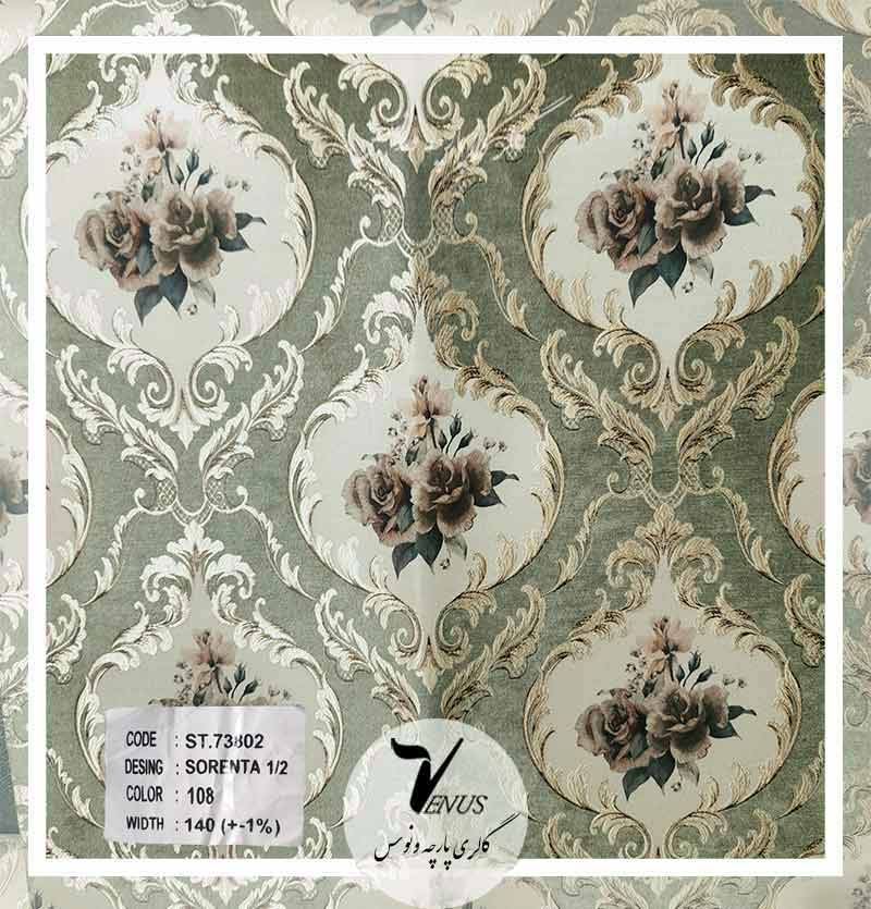 پخش عمده پارچه مبلی سبز ترک شانل