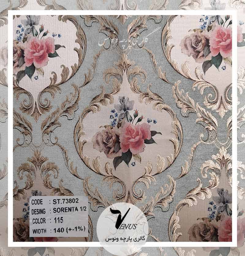 پارچه مبل شانل ترک سبز آبی سه گل چهار گل