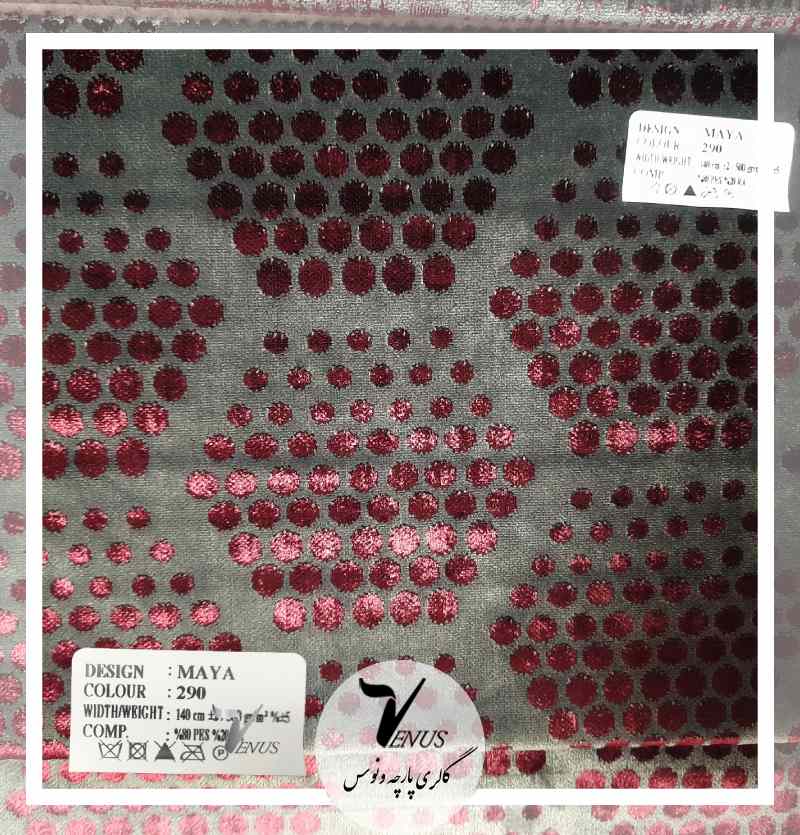 خرید عمده پارچه مبل ترک مخمل لاکچری maya290