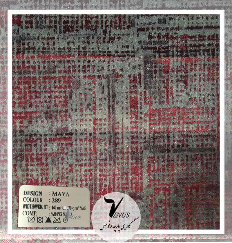 قیمت پارچه مبلی ترکیه ای مخمل لوکس maya289