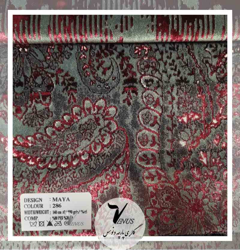 قیمت پارچه مبلی ترکیه ای مخمل طوسی قرمز maya286