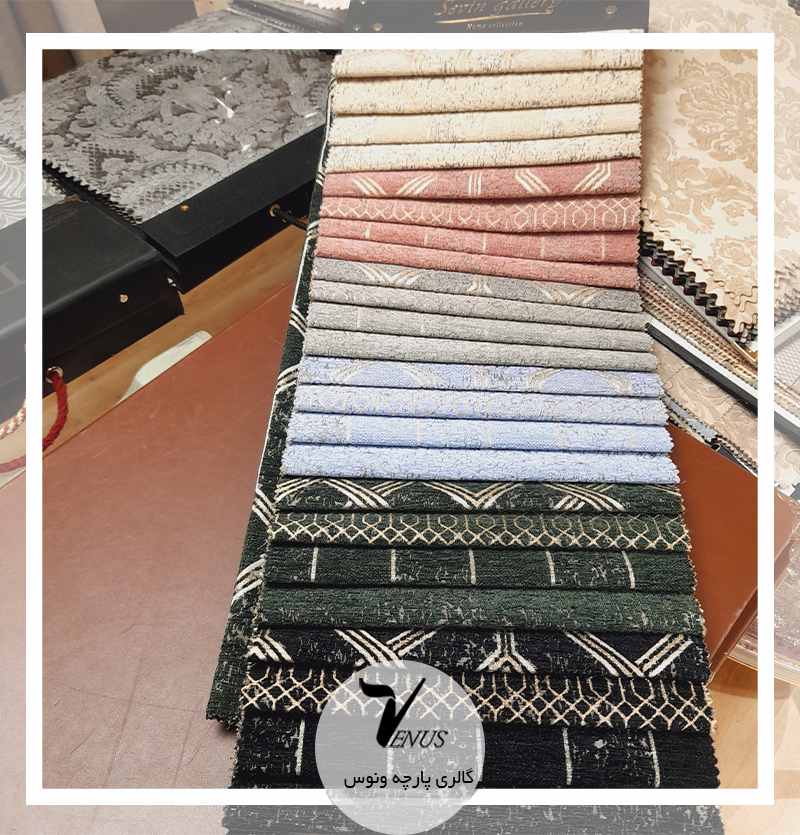 پارچه رومبلی شانل شیوا نساج یزد 12 رنگ