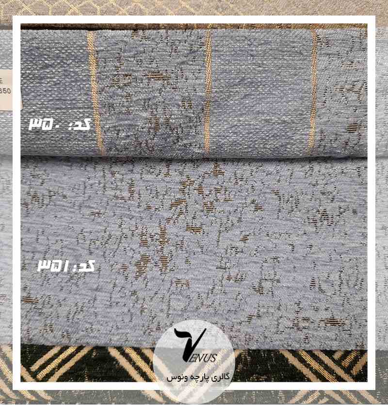 پارچه مبلی شانل یزد طرح دار آبی طلایی + ارسال فوری