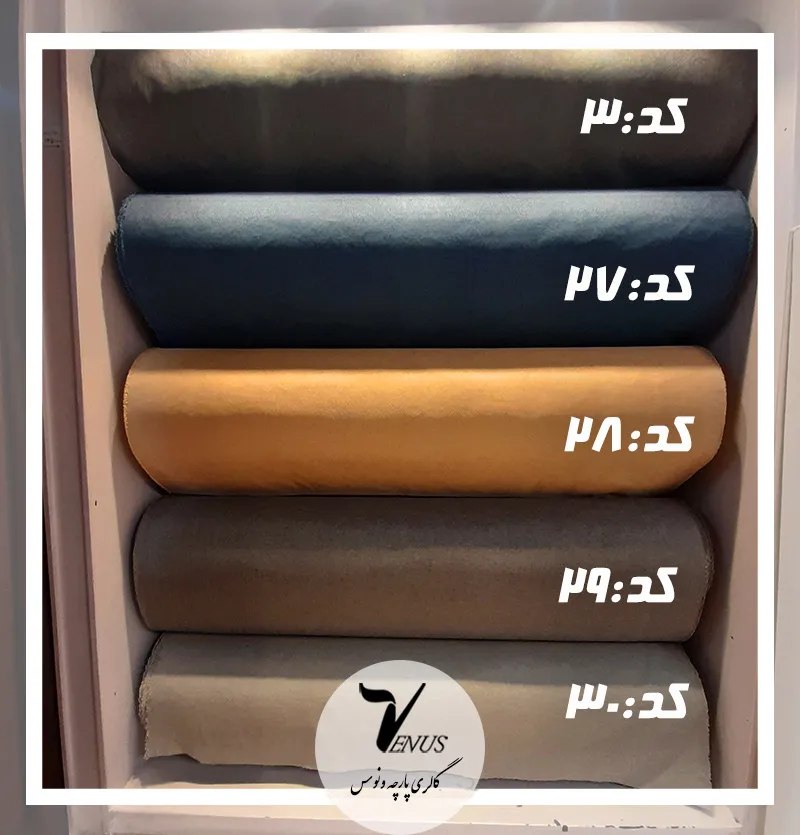 پارچه مبلی جدید راحتی قیمت مناسب