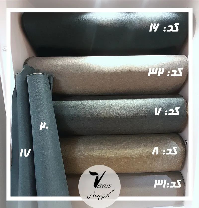 قیمت پارچه مبلی جدید راحتی | ونوس پخش عمده پارچه مبلی
