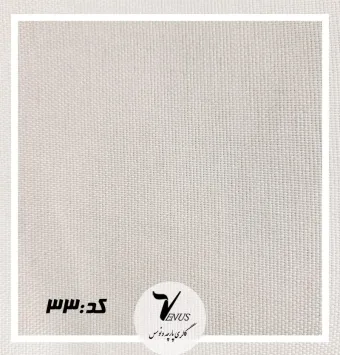 پارچه مبل راحتی ساده سفید ایرانی؛ عمده جزئی | گالری ونوس