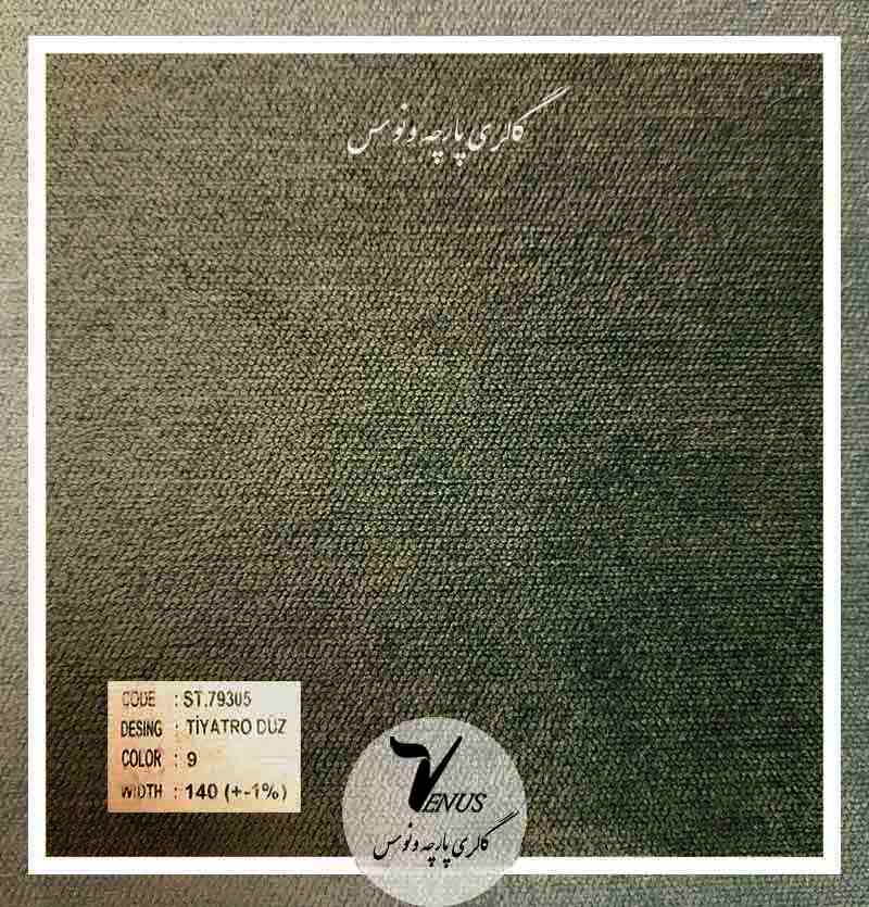 پارچه مبل سلطنتی ساده + 3 گل 4 گل| عمده جزیی