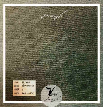 پارچه مبل سلطنتی ساده + 3 گل 4 گل| عمده جزیی