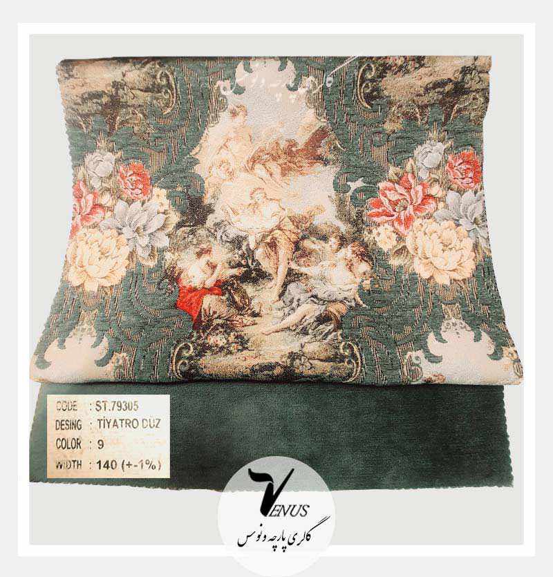 نمونه پارچه مبل سلطنتی ساده گلدار ترک اصل