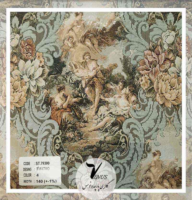 قیمت پارچه مبل استیل ترک سبز آبی تیاترو+ ارسال فوری