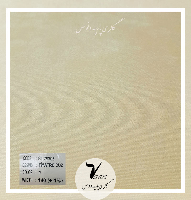 پارچه مبلی ترک جدید + خرید اینترنتی حضوری تلفنی