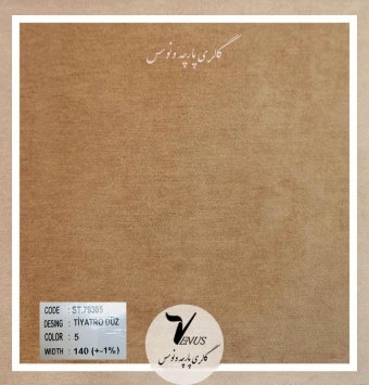 پارچه مبل سلطنتی ساده +خرید تلفنی اینترنتی حضوری