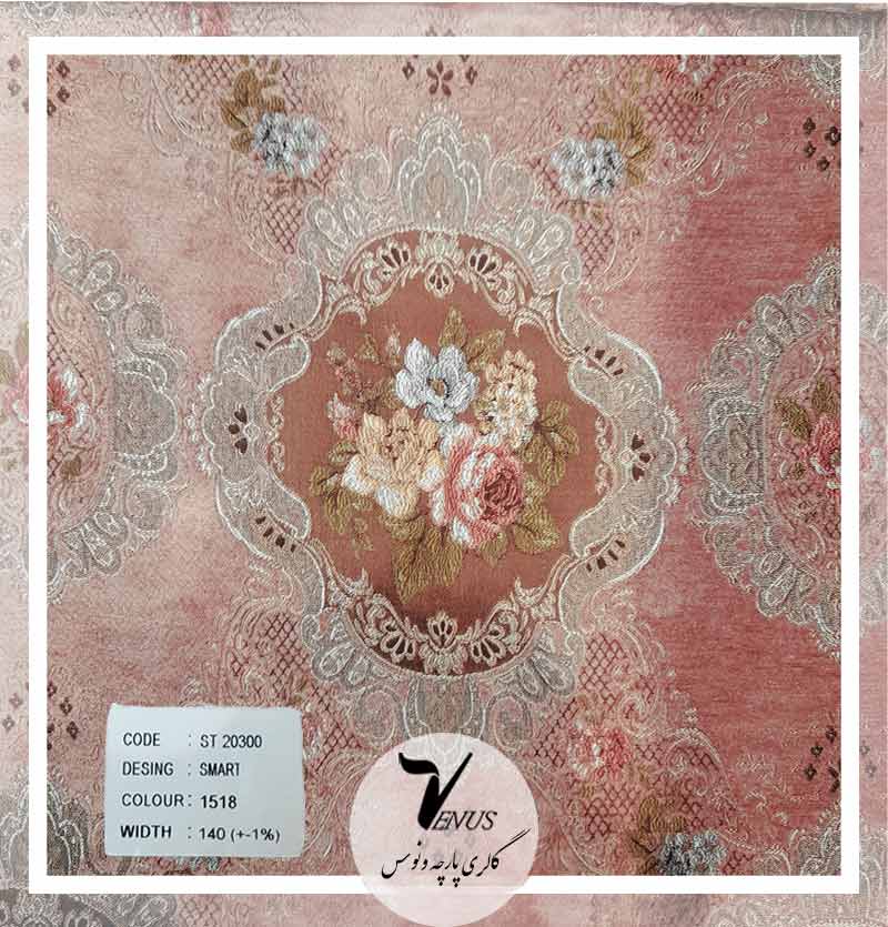 قیمت پارچه شانل ترک عمده جزئی ارسال فوری