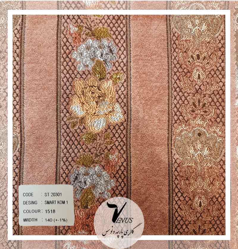 پارچه مبلی شانل ترک راه راه صورتی گلدار