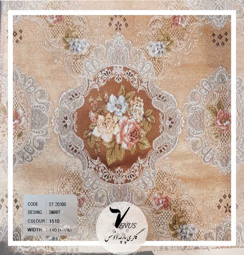 قیمت پارچه شانل ترک عمده جزئی خریدحضوری اینترنتی