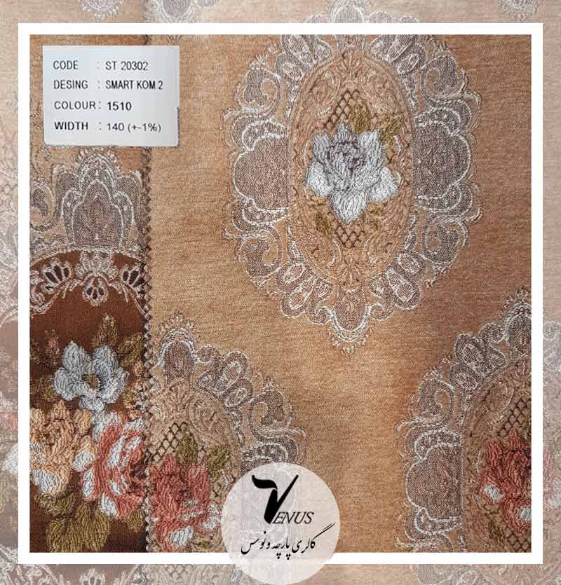 خرید پارچه مبلی شانل تک گل ترک عمده جزئی با ارسال