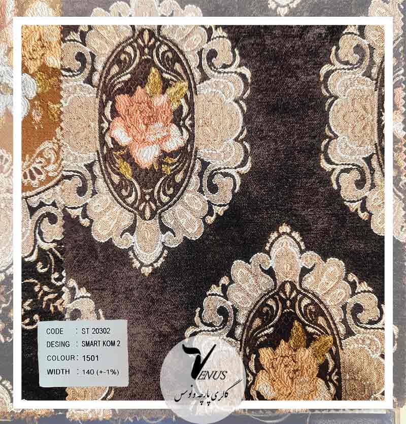 پارچه مبلی شانل تک گل ترک قهوه ای عمده جزئی