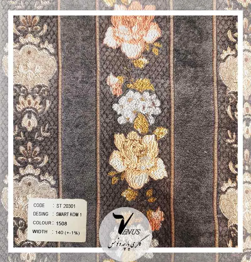 قیمت پارچه شانل طرح دار عمده جزئی ارسال از نمایندگی