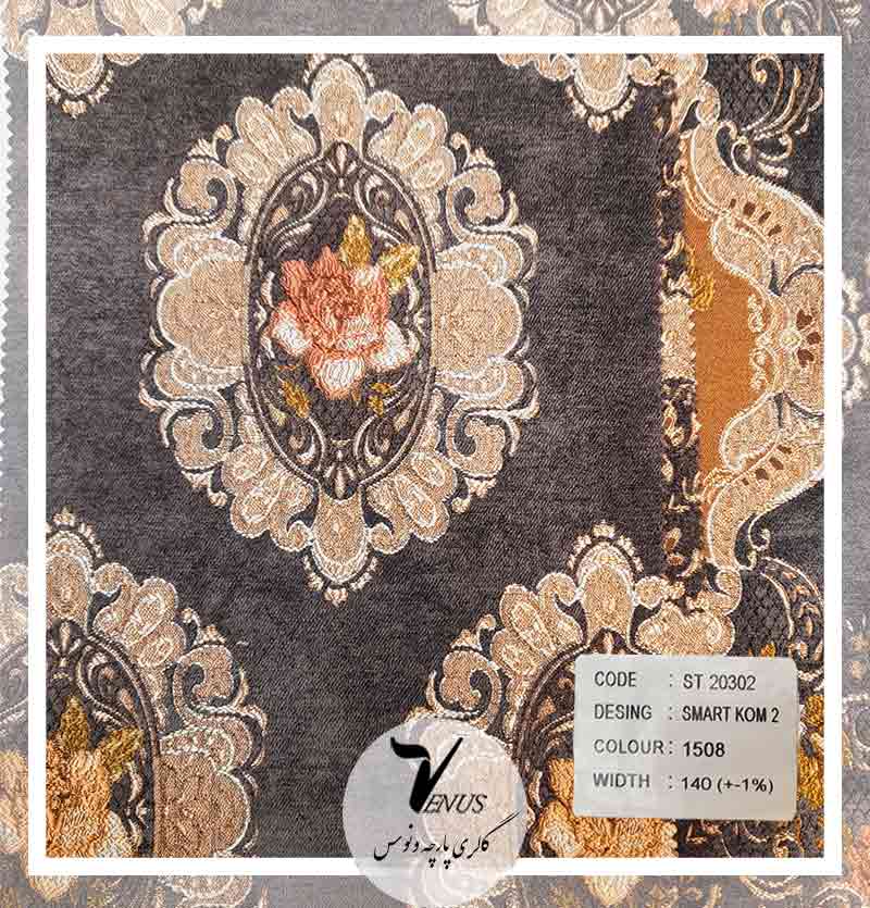 پارچه مبلی شانل تک گل ترک با قیمت تخفیفی ضمانتی