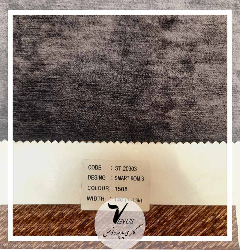 خرید پارچه مبلی شانل ساده ترک طوسی