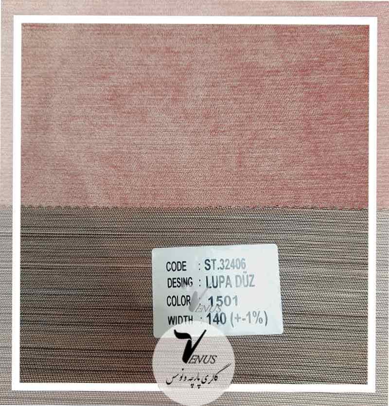 پارچه مبلی صورتی پوست پیازی ترک شانل تافته