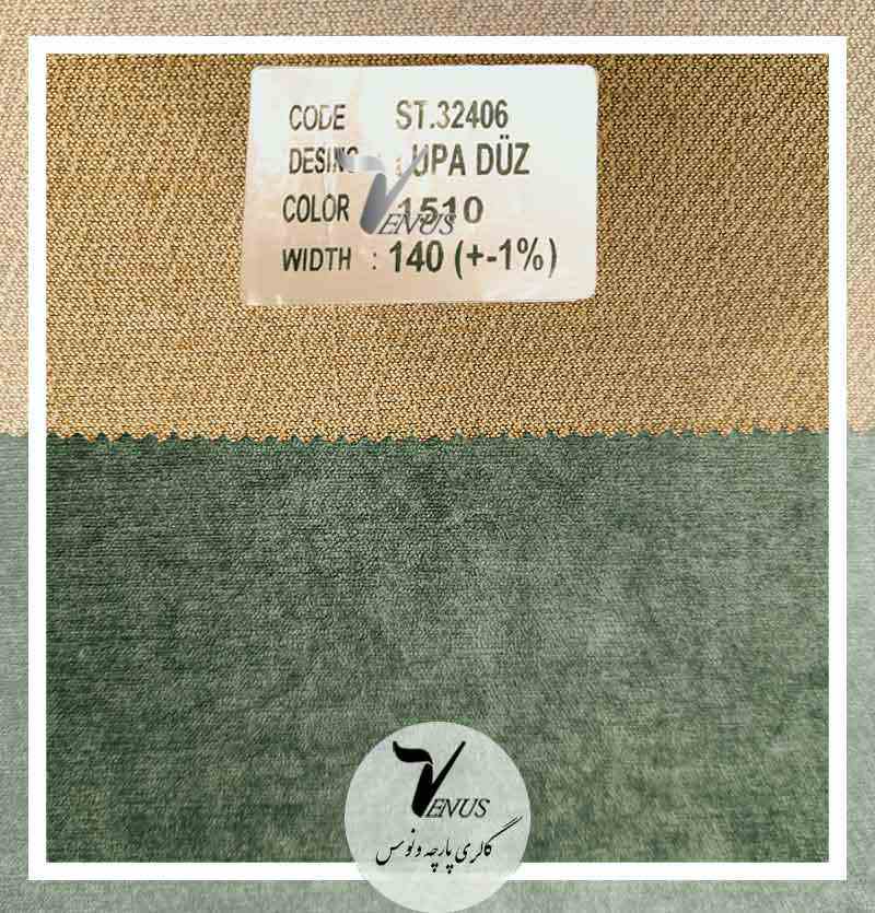 پارچه مبلی سبز شانل ترک ساده Lupa