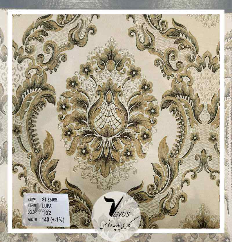 پارچه مبلی کرم طرح دار شانل ترک ایشیک قطیفه