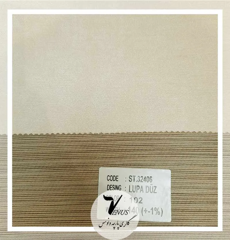 پارچه مبلی کرم ساده شانل ترک ایشیک قطیفه