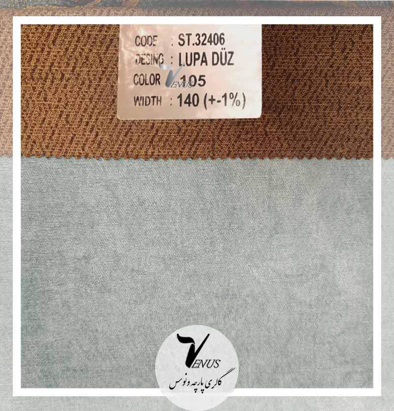 پارچه مبلی سبز آبی شانل ترک ساده